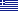 Ελληνικά Ελληνικά